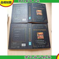 现代*店经营管理系统教程[上下两本合售][精装][大厚本][