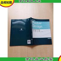 灵感仓库 海报创意设计的50次闪光