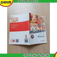 冰波温暖系列·珍藏版——怪物咕吧