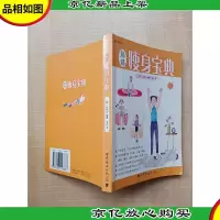 局部*宝典[封面受损][正书口有污迹]