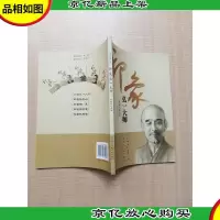 民国人物回眸 印象弘一大师