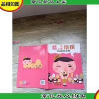 屁屁侦探 寻找彩虹钻石