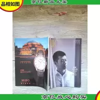CHIC小资风尚魅力中国2018年第8期 夏雨真淳未凿赤子心/杂志