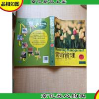 营销管理 第14版[大厚本][内有笔迹][书脊受损]