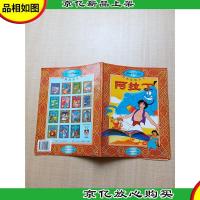 经典故事丛书 阿拉丁