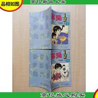 乱马1/2 卷二[4猫地狱之行+5沐丝袭来][两本合售 私藏品佳]