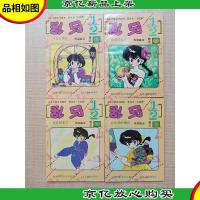 乱马1/2卷五[1八宝大华轮+2珊璞的包子+3校长回来了+4丘比特的圈