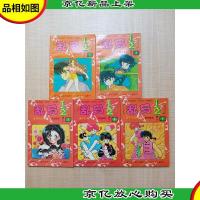 乱马1/2 卷十一[1生命水+2吹响角笛+3沐丝的*镜+4海中妖魔+5