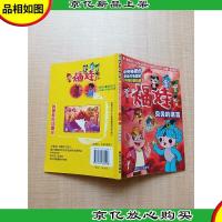 福娃1 贝贝的诺言