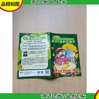 让中国幼儿的识字年龄提早两年 桌子 金驴和棍子 适合2-7岁