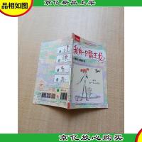 我有一只霸王龙 No.1小霸王龙诞生记