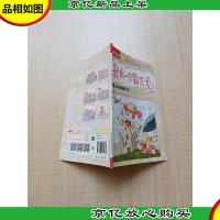 我有一只霸王龙 No.5 霸王龙抓骗子记