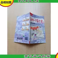 我有一只霸王龙 No.2 为霸王龙找朋友