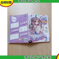 漫画技法从入门到精通 *综合篇