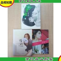 雀斑 译林出版社[+画册2 三本合售]