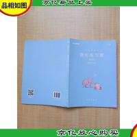粉笔 公务员考试·强化练习题(国考版)下册[封面有污迹]