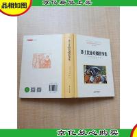 世界名著好享读 莎士比亚戏剧故事集 原版插画典藏版[精装]