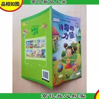 小牛顿科普早知道 神奇的力量