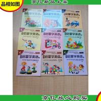 幼儿启蒙学英语 第二辑 3-6岁[《快乐游乐园+神奇动物园+热闹的