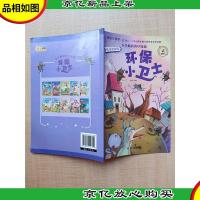 小牛顿科普早知道 环保小卫士[扉页有笔迹]
