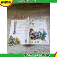 数码单反摄影轻松入门[内有笔迹]