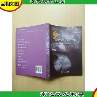 生命怒放在神秘之境[正书口泛黄]