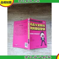 3*女友教给我的*营销