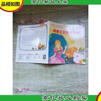 歪歪兔 娜娜公主的邀请函[封底有折痕][内有笔迹][内页受潮