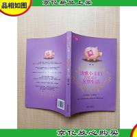 优雅小主妇的低成本奢华生活