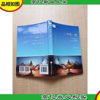 一千零一夜(语文*必读)