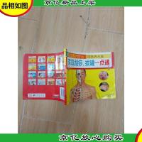 生活坊丛书 第二辑 23 家庭刮痧拔罐一点通