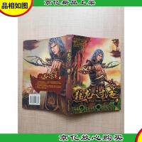 猛龙过江3[内有泛黄][正书口泛黄]