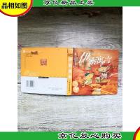 伊索寓言 经典童话系列丛书[精装][封面,封底受损]