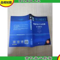 (2017版)中国汽车工业发展年度报告