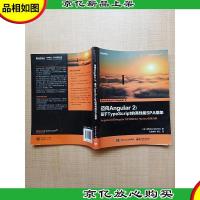 迈向Angular 2 基于TypeScript的高性能SPA框架