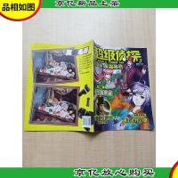 超级侦探3 坠落的水晶吊灯