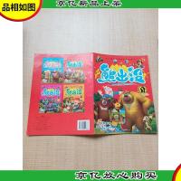 全三维动作喜剧系列动画片 熊出没[扉页有笔迹]