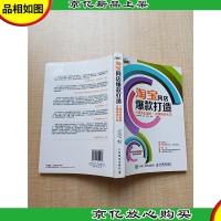 淘宝网店*打造 三周做出*,店铺精准引流