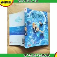 萤光海,浅浅爱