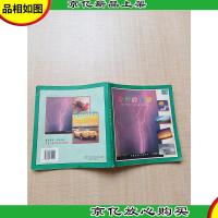 奇妙的气象[书脊受损][内有笔迹]