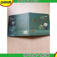 我与世界面对面[精装]