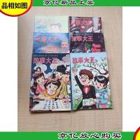 故事大王 2019年[1-2月+3月+4月+5月+5增刊+6月,共六本合售]/