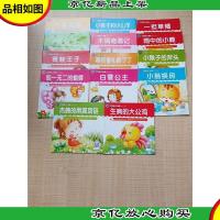 宝宝睡前小画书[1杰茜的雨滴项链+2生病的大公鸡+3小猫换房+4小