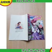 萌公主 故事家 2020.05/杂志