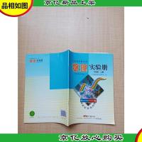 *教科书 物理(配粤教泸科版)实验册 九年级上册[内有笔
