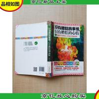 没有糟糕的事情,只有糟糕的心情[封面有污迹][封面有贴纸][