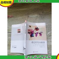 最近的花朵最香