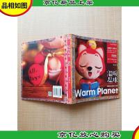 温暖星球[书脊受损][封面有贴纸]