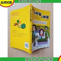 一家人在阳台上种菜