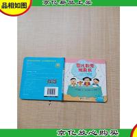 婴儿数学玩具书 一人一个吃得香[精装][封面有笔迹][封底有